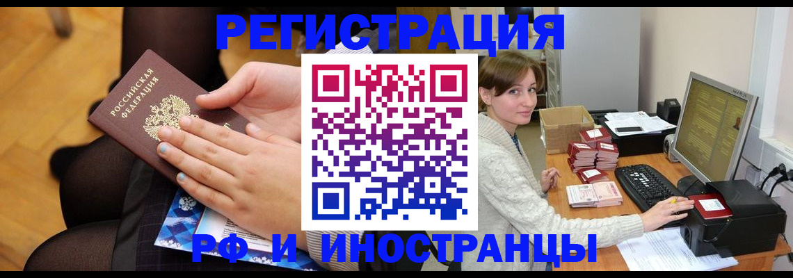 прописка паспорт в Котово